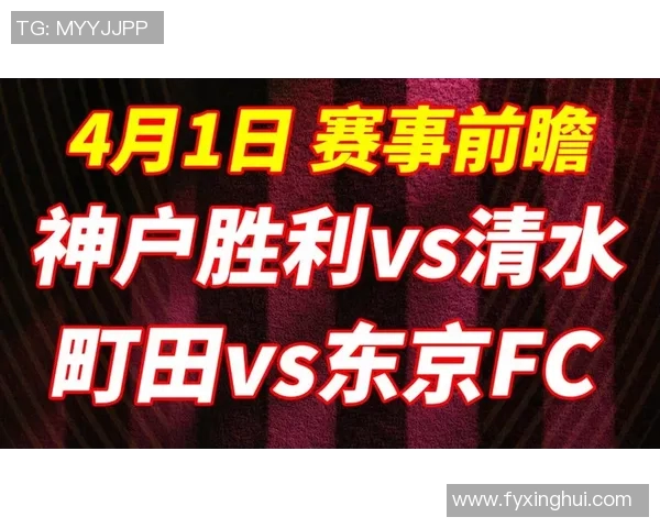 清水心跳与FC东京激战正酣谁能在这场较量中笑到最后 清水心跳与FC东京激战正酣谁能在这场较量中笑到最后